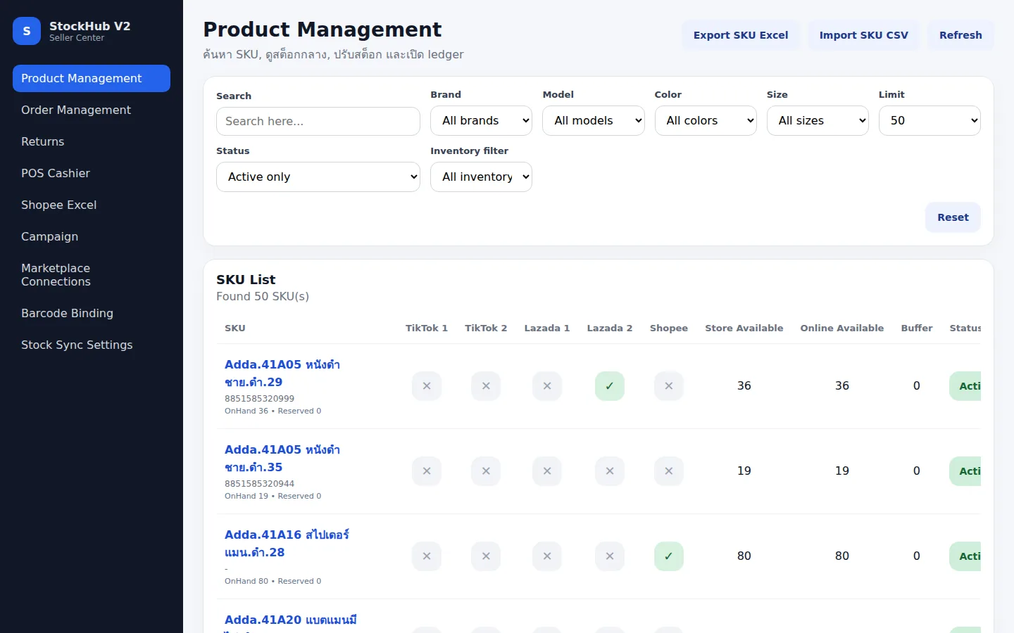 หน้า Product Management — สต็อกทุกช่องทางในตารางเดียว เห็นสถานะเชื่อมต่อราย SKU ต่อแพลตฟอร์ม พร้อมคงเหลือจริง/พร้อมขายออนไลน์