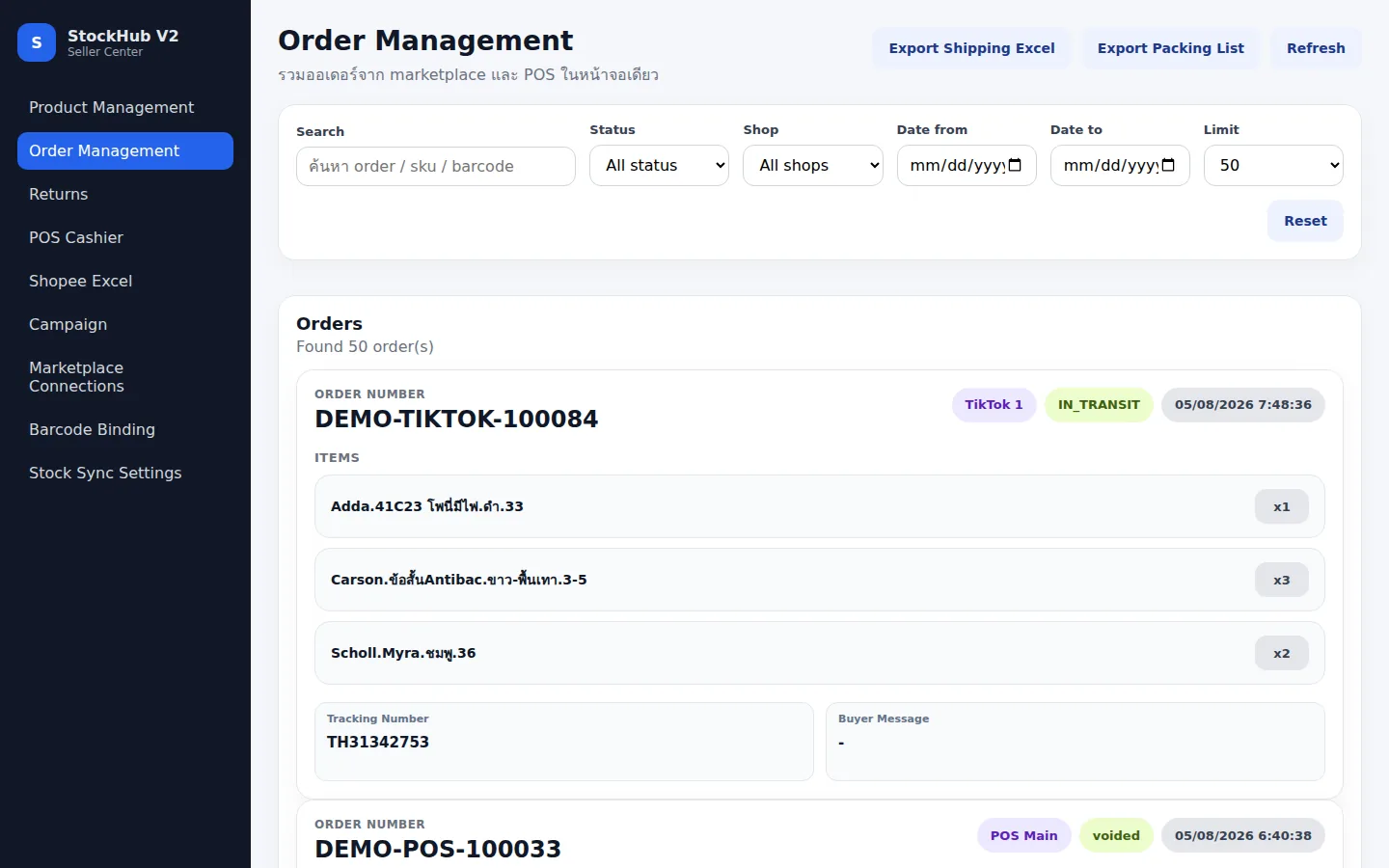 หน้า Order Management — รวมออเดอร์จาก TikTok, Lazada, Shopee และหน้าร้าน POS ไว้หน้าเดียว พร้อมปุ่ม export ใบคุมสินค้า/ใบหยิบสินค้า